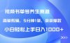 DeepSeek+既梦做养生书单号，条条爆款5分钟1条，轻松日入1000+