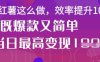 疯了！DeepSeek一键生成动小红书图文，小白轻松制作，快速拿到结果