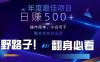 云机全自动答题日赚500+，轻松实现睡后收益，操作简单，2025最新野路子…