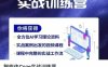 智能体Coze实战训练营，掌握新时代效率工具，让你人生即刻开挂