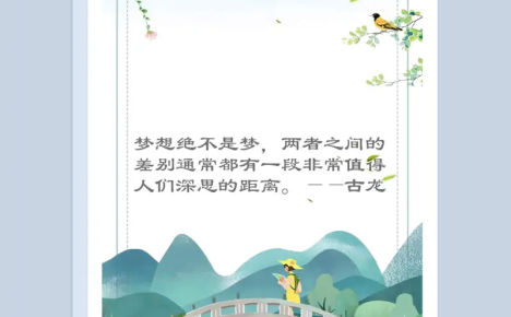 青山绿水小桥意境唯美Word背景模板