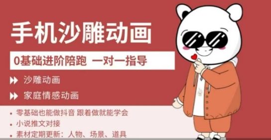0基础手机沙雕动画教学，零基础跟着做就能学会，沙雕动画，家庭情感动画