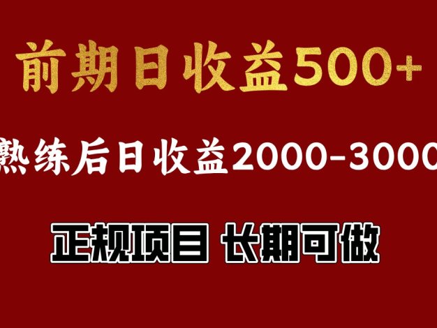 4-10月份暴力项目，收益可观，门槛低，一台电脑在家操作