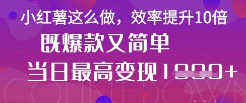 疯了！DeepSeek一键生成动小红书图文，小白轻松制作，快速拿到结果