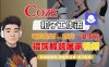 Coze智能体工作流一键生成“镜前服装展示“短视频，全流程保姆级教学