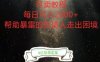负债粉掘金计划，帮助负债者解决问题，债务规划，债务重组，最好的变现方式【揭秘】
