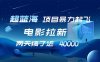 【超蓝海项目】电影拉新，1天搞了近2w，超级好出单，直接起飞