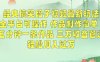 经典搞笑段子视频最新玩法，全平台可操作，作品制作简单，五分钟一条作品，三方收益管道【揭秘】
