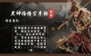 黑神话悟空手游拉新，轻松日入1k+！单个拉新7块，市场空白！