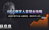 AIGC数字人变现全攻略，AI配音+数字分身+去重剪辑，单账号月入5万+