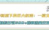 公众号新规下的巨大机遇：一篇文章引爆流量，轻松日引500+粉和流量主双方收益