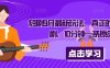 短剧9月最新玩法，真正的音乐短剧，10分钟一条原创
