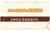 国内ks最新玩法 单场收益500+