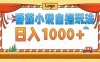 番茄小说自撸玩法！不看播放量！不看视频质量！每天1000+