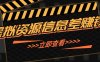 利用信息差操作虚拟资源，0基础小白也能操作，每天轻松收益50-100+
