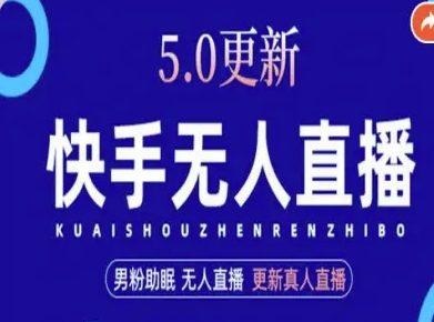 AI数字人快手短视频+虚拟直播，音频提取数字人生成