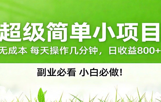 番茄小说邪修玩法，日赚500+稿费，全网独家番茄邪修玩法