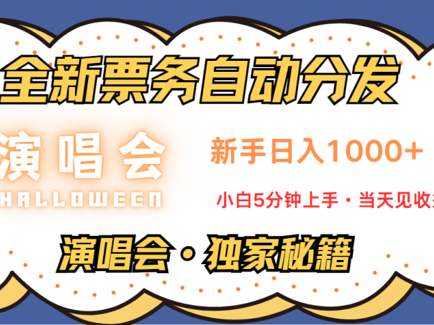 最新技术引流方式，中间商赚取高额差价，8天获利2.9个w