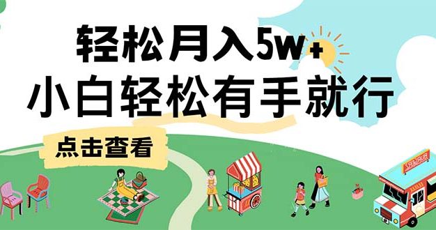7天赚了2.6万，小白轻松上手必学，纯手机操作