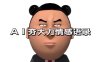 蓝海首发，AI夯大力情感语录，7天爆粉3万+，变现思路和制作全流程拆解