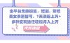 全平台无脑搬运，短剧，影视，美女赛道皆可，7天涨粉上万+，多种变现途径轻松月入上万
