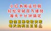 小红书搬运热门短剧，轻松爆流百万播放，每天引流几十人，搞个大几百块真的很简单