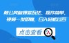 颠公风格爆款玩法，操作简单，视频一发即赚，日入轻松过百【揭秘】