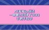 Ai美女ip玩法，一睁眼已经挣了3张，手把手教学【揭秘】
