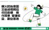 把爆火的治愈图文做成视频后依旧爆火 管道收益副业首选