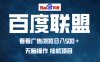 全自动运行，单机日入500+，可批量操作，长期稳定项目…