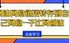 网站网盘链接转存到自己网盘-子比网创站