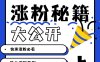 最新AI美女玩法，颜值涨粉，不需要什么技术和剪辑基础