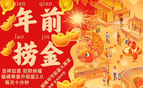 AI最新玩法 春节视频号中老年赛道爆款 年前做起来单车变摩托 招财纳福吉祥如意…