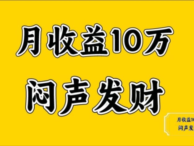 无脑操作，日收益2-3K,可放大操作