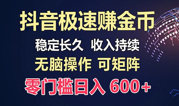 百度极速云：每天手动操作，轻松收入300+，适合新手！