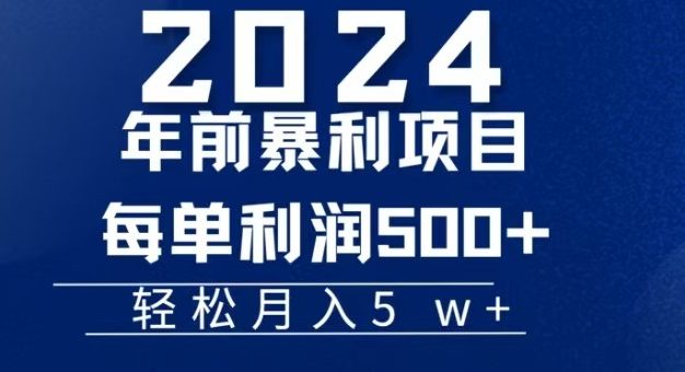 机票赚米每张利润在500-4000之间，年前超大的风口没有之一