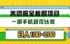 美团酒店截图标注员 有手机就可以做佣金秒结 没有限制