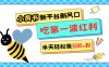 小黄书重磅来袭，新平台新风口，管理宽松，半天轻松涨3000粉，第一波红利等你来吃