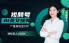 视频号AI美女跳舞日入2500+轻松赚钱最新玩法9.0
