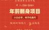 日入1000+ 娱乐项目 全国市场均有很大利润 长久稳定 新手当日变现