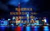 2025全新海外暴力玩法，操作简单，小白轻松上手