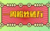 一周粉丝破万：AI英语对话账号，价值超乎你想象【揭秘】