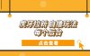 虎牙拉新项目玩法 每个后台每天100+