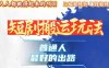 一条作品狂赚10000+，黑科技纯搬，爆流爆粉嘎嘎猛，有手就能干！