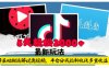 利用工具0基础搬解说类视频，平台分成拉新双重收益，5天轻松2k【揭秘】