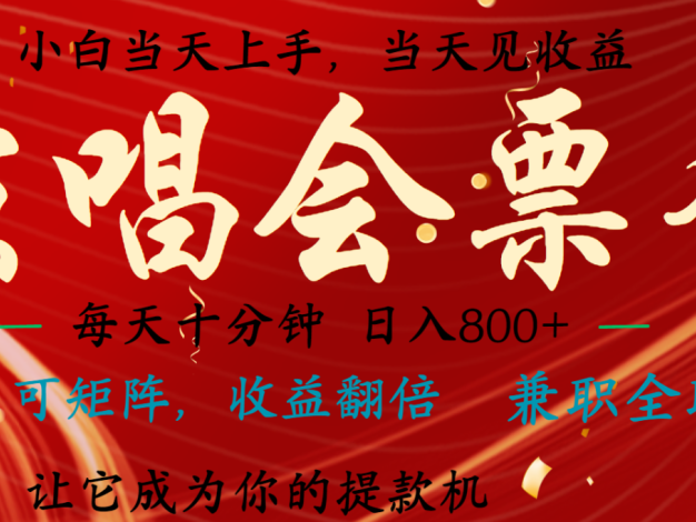 日入2000+ 年前最赚钱的项目之一，过个肥年，当天上手操作