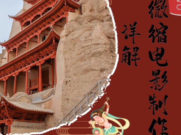 制作微缩视频还原历史，感动古今的画面吸粉无数，赚多少你说了算！