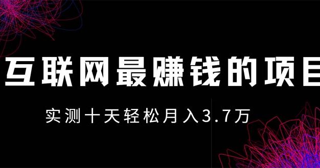 年前风口最大化，长久可以做！