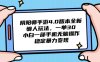 阴阳师手游4.0版本全新懒人玩法，一单30，小白一部手机无脑操作，稳定…
