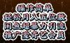 闲鱼超暴力引流推广爱奇艺会员，操作简单，轻松月入5位数